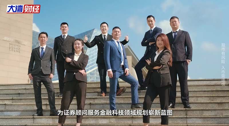 德讯证顾投资顾问团队靠谱吗？专业团队执业编号可查 4